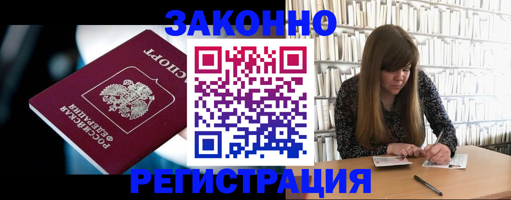 прописка для военкомата в Мензелинске
