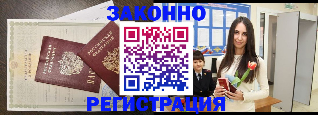прописка поиск в Мензелинске